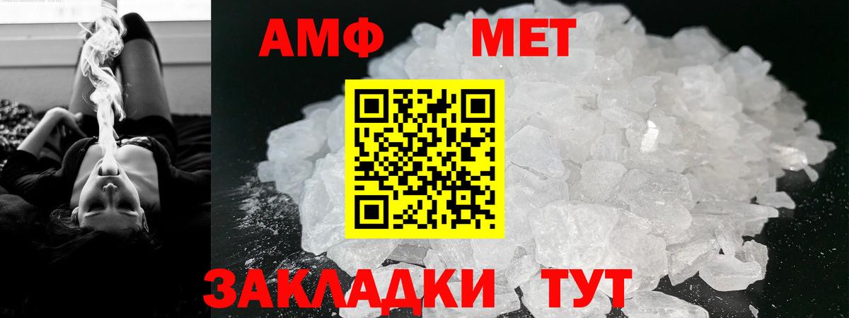 АМФЕТАМИН Premium Павлово