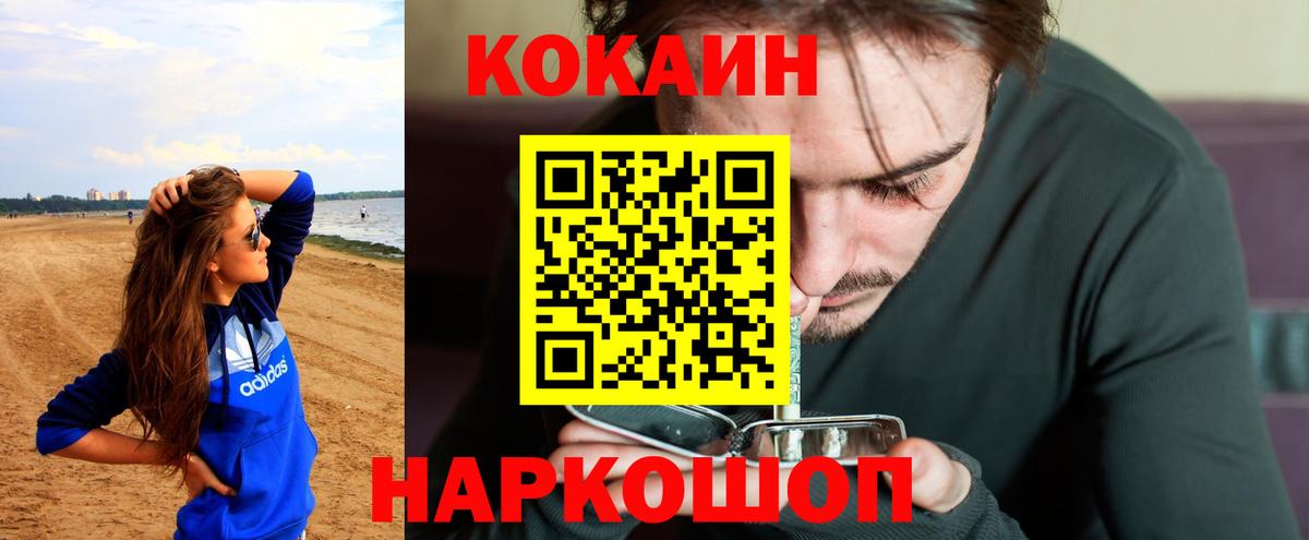 COCAIN VHQ  Вход с VPN  Кокаин VHQ  Павлово 