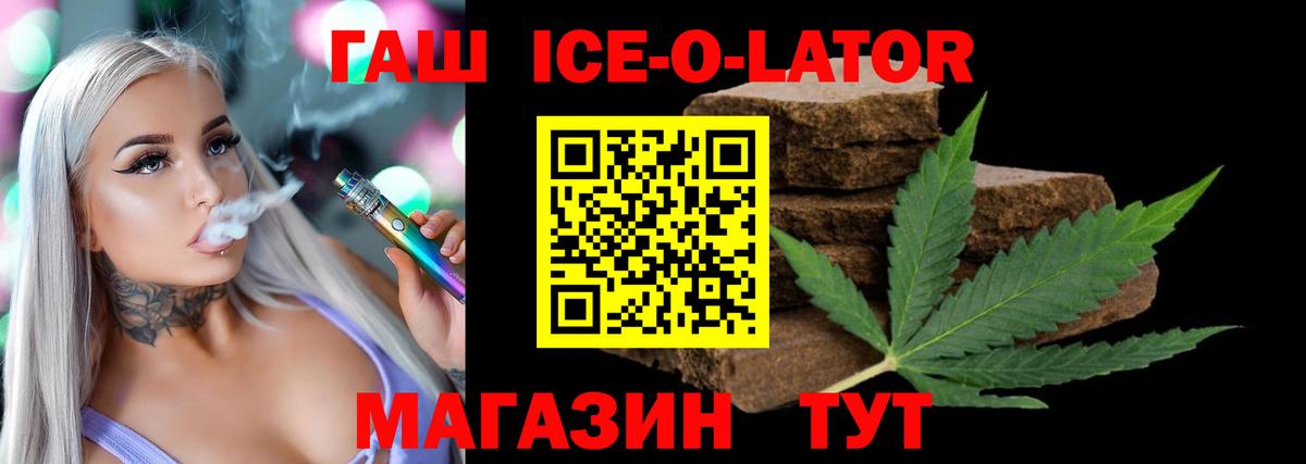 ГАШИШ гашик Павлово