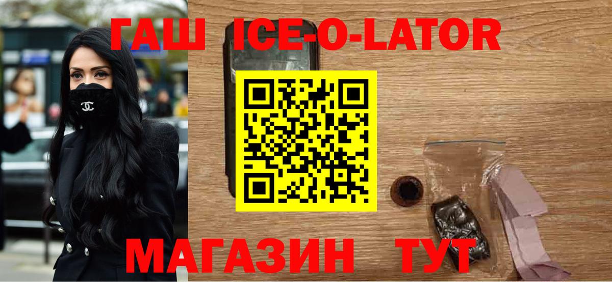 ГАШ хэш  ГАШ убойный  Павлово  Вход с VPN 