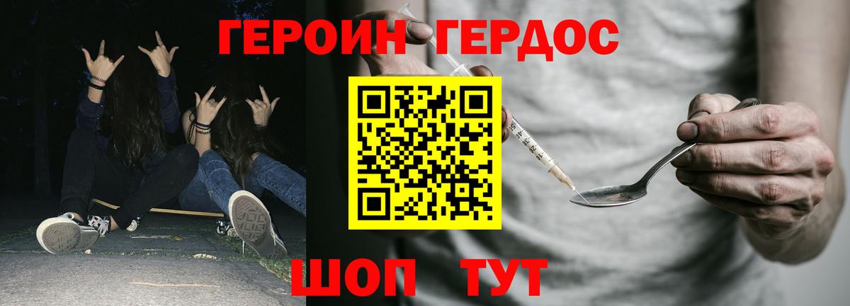 Павлово  Героин афганец  Вход с VPN 