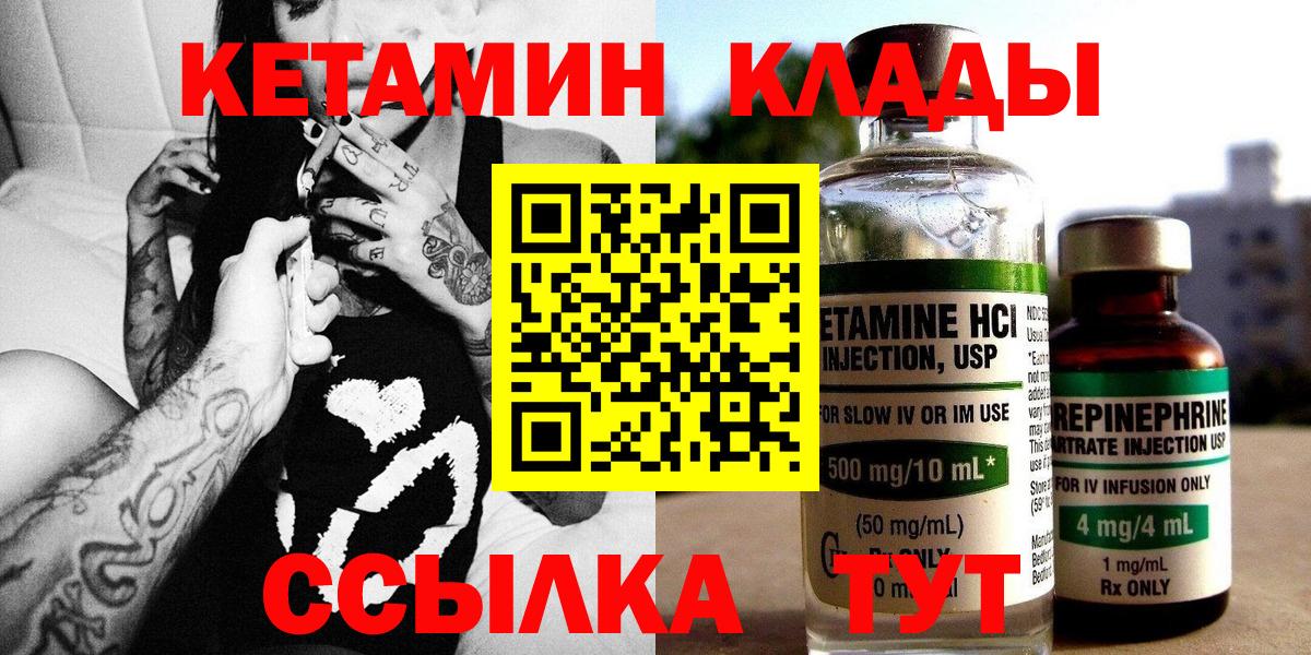   ТОР  Кетамин ketamine  Вход с VPN  Павлово 