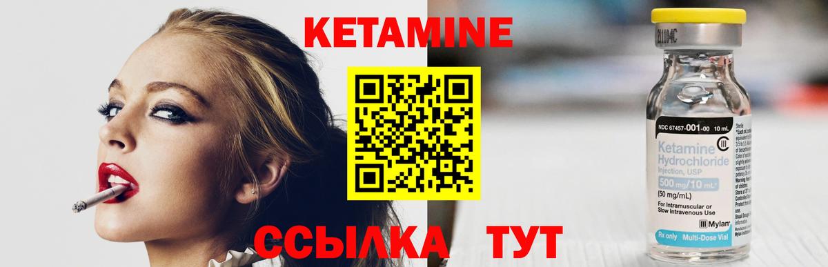 Кетамин VHQ Павлово