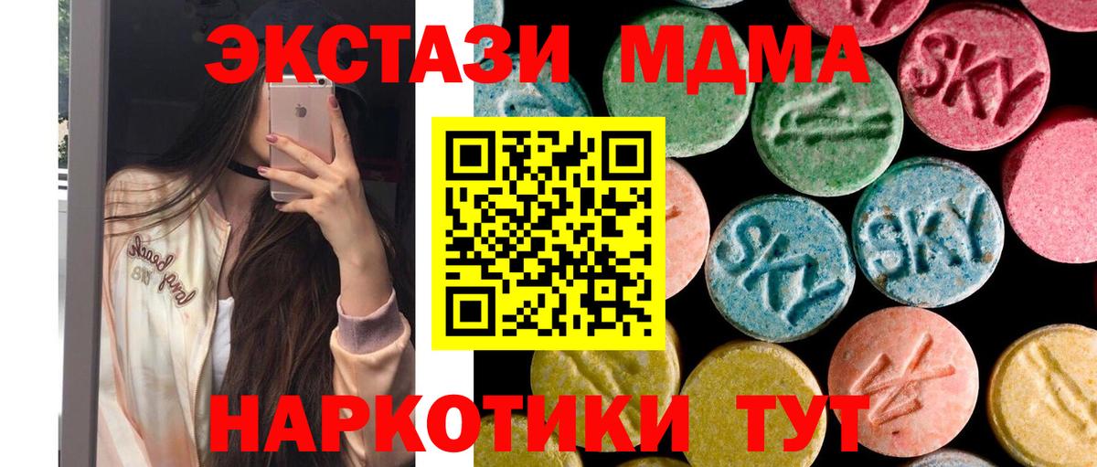 MDMA Molly Павлово