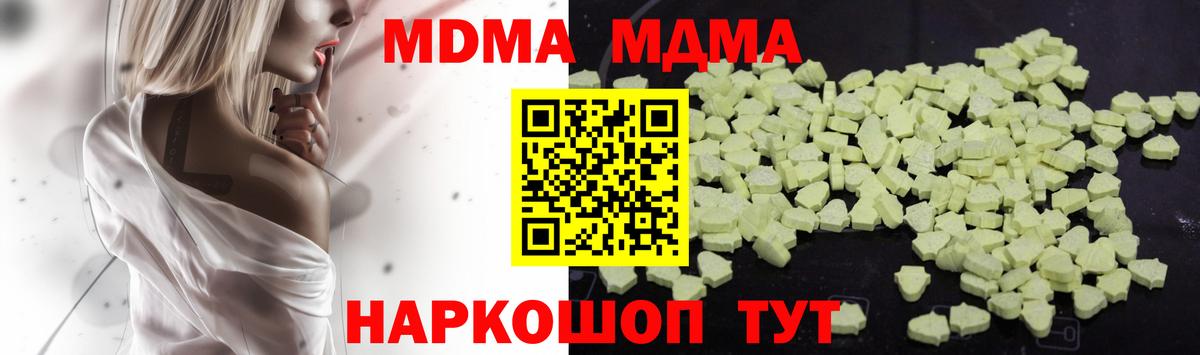 Павлово  МДМА crystal  Вход с VPN 