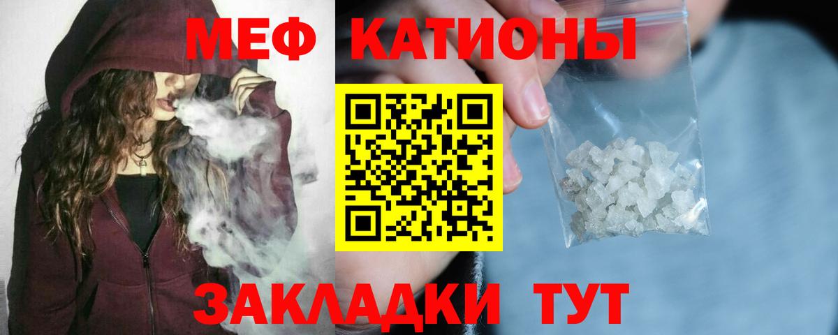 МЕФ mephedrone  Вход с VPN  МЯУ-МЯУ  Мефедрон mephedrone  Павлово 