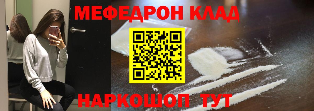 МЕФ Павлово