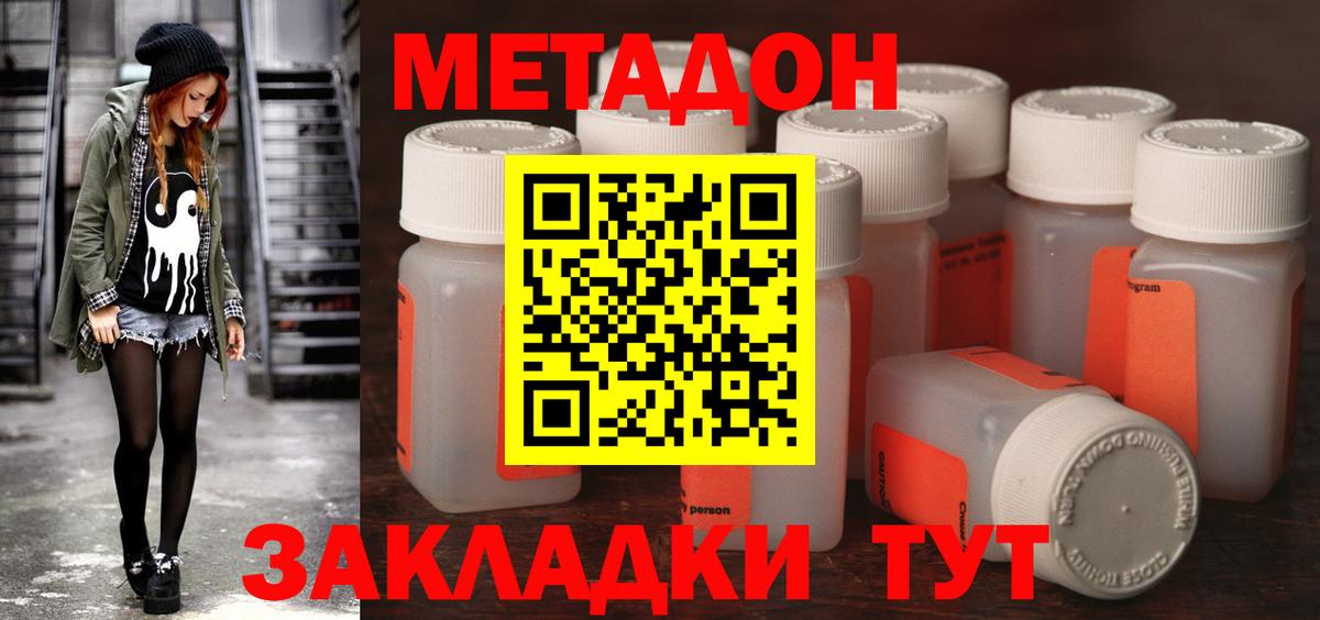 МЕТАДОН белоснежный  Вход с VPN  Павлово  МЕТАДОН VHQ 