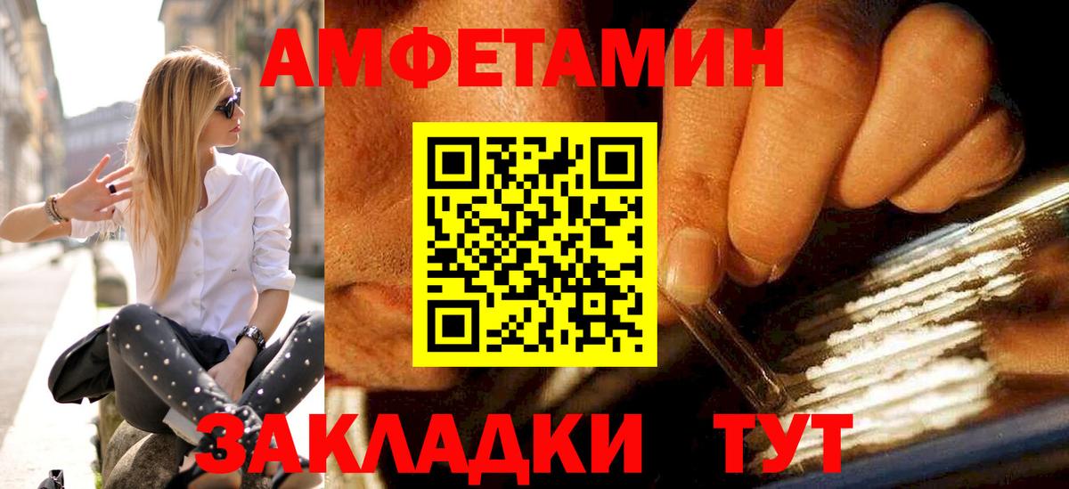 Метамфетамин мет Павлово