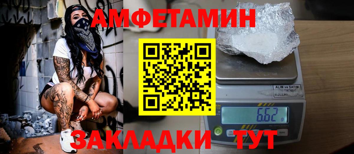 Первитин Декстрометамфетамин 99.9%  Вход с VPN  Павлово  Первитин Декстрометамфетамин 99.9% 