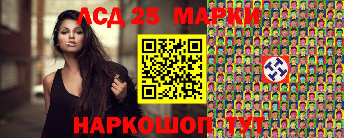 Марки N-bome 1500мкг Павлово