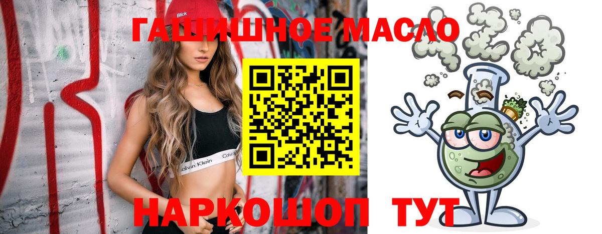 ТГК вейп  ТГК гашишное масло  Павлово  Вход с VPN 