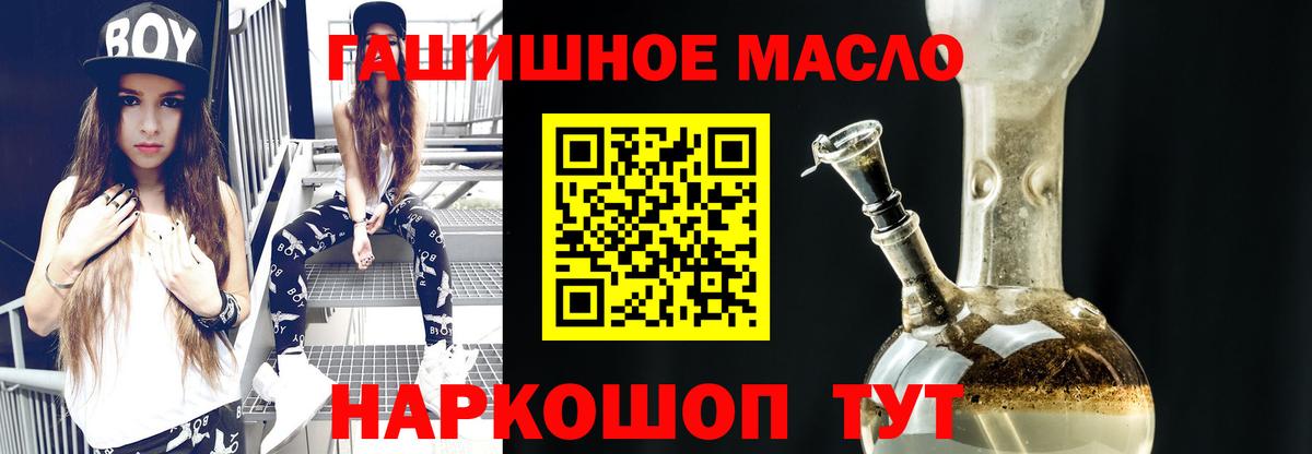 ТГК вейп Павлово
