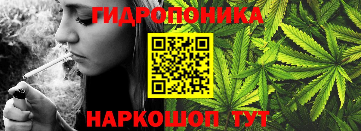 Канабис тримм Павлово